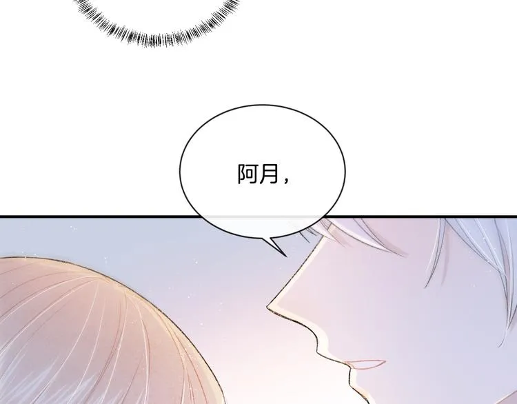 第5话 喜欢 第55页