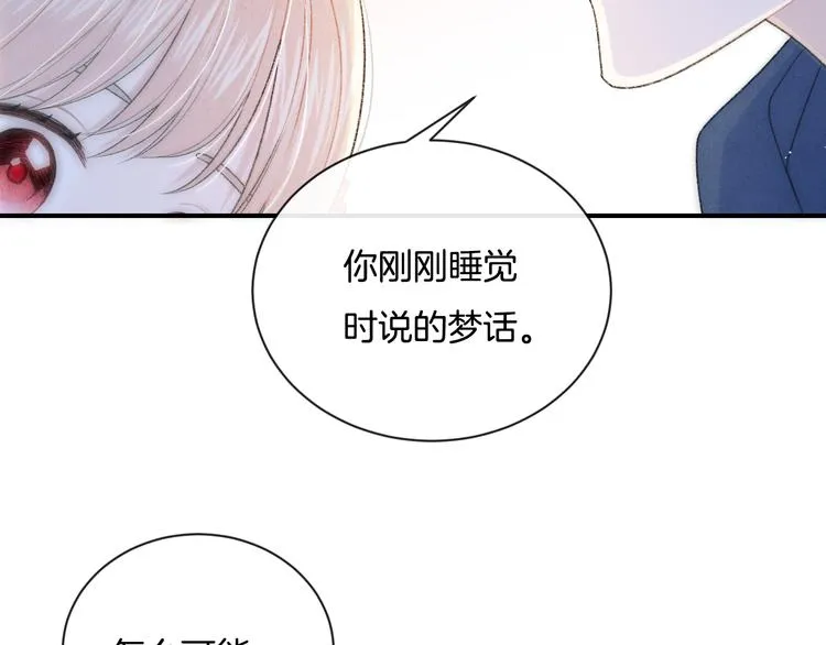 第5话 喜欢 第56页