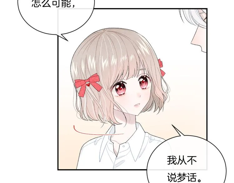 第5话 喜欢 第57页