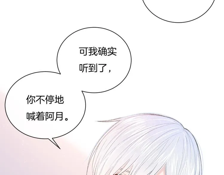 第5话 喜欢 第58页
