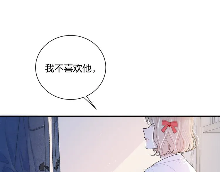 第5话 喜欢 第66页