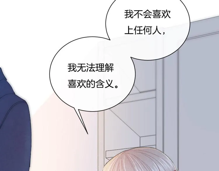 第5话 喜欢 第68页
