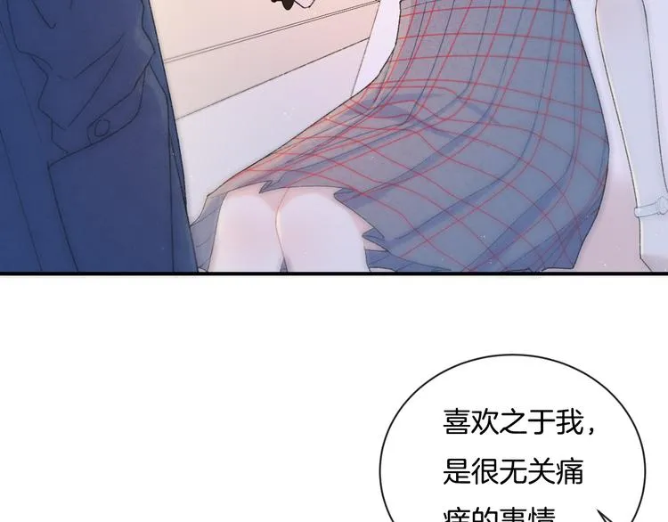 第5话 喜欢 第70页