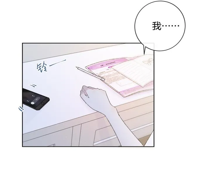 第5话 喜欢 第73页