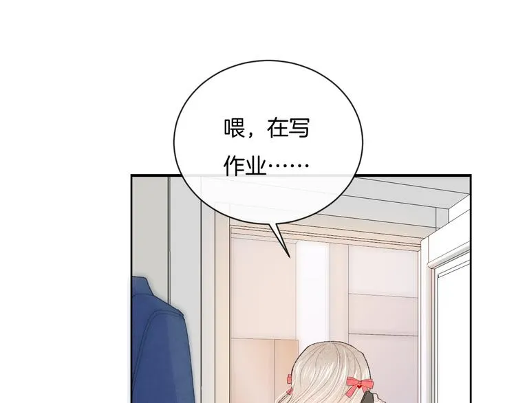第5话 喜欢 第74页