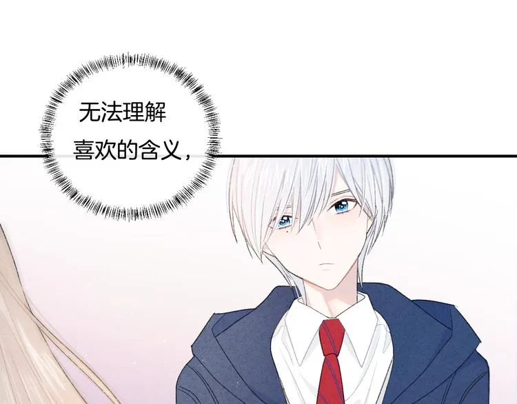 第5话 喜欢 第76页