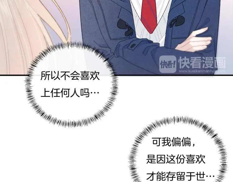 第5话 喜欢 第77页
