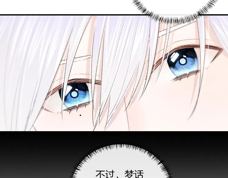 第5话 喜欢 第78页