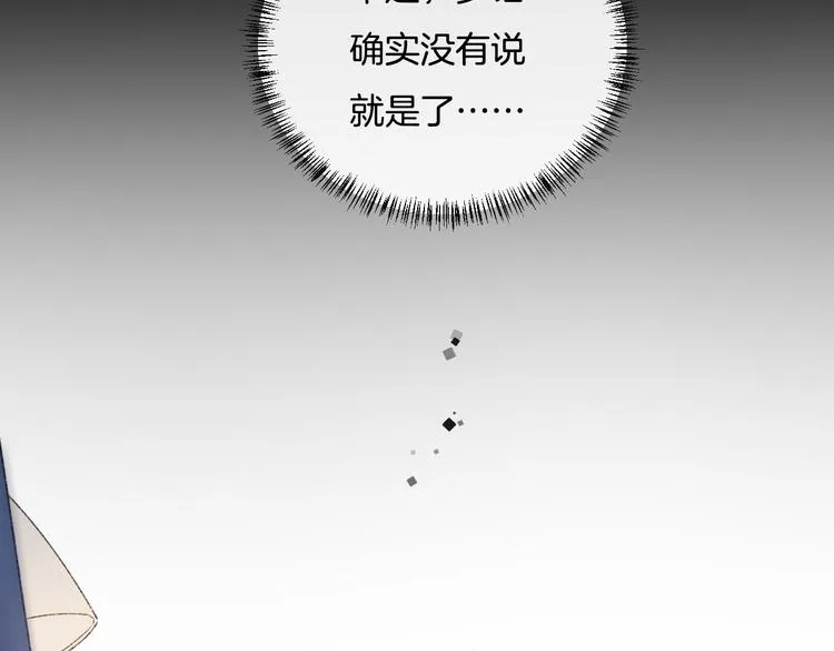 第5话 喜欢 第79页