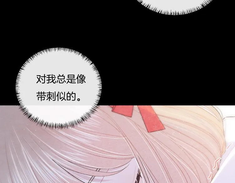 第5话 喜欢 第83页