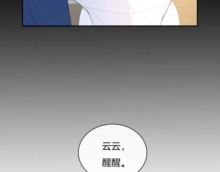 第5话 喜欢 第86页