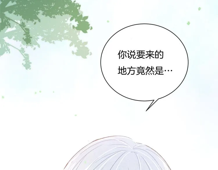 第5话 喜欢 第93页