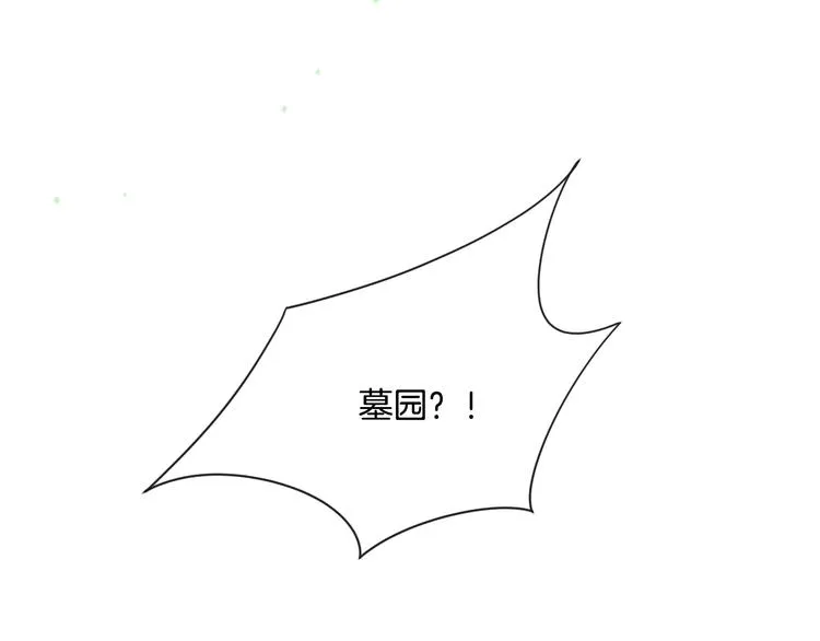 第5话 喜欢 第98页