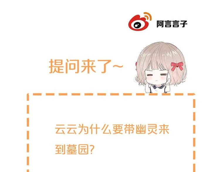 第5话 喜欢 第99页
