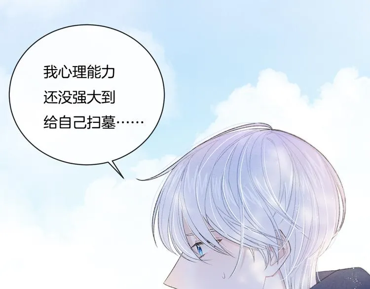 第6话 你只是幽灵 第5页