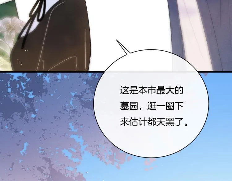第6话 你只是幽灵 第7页
