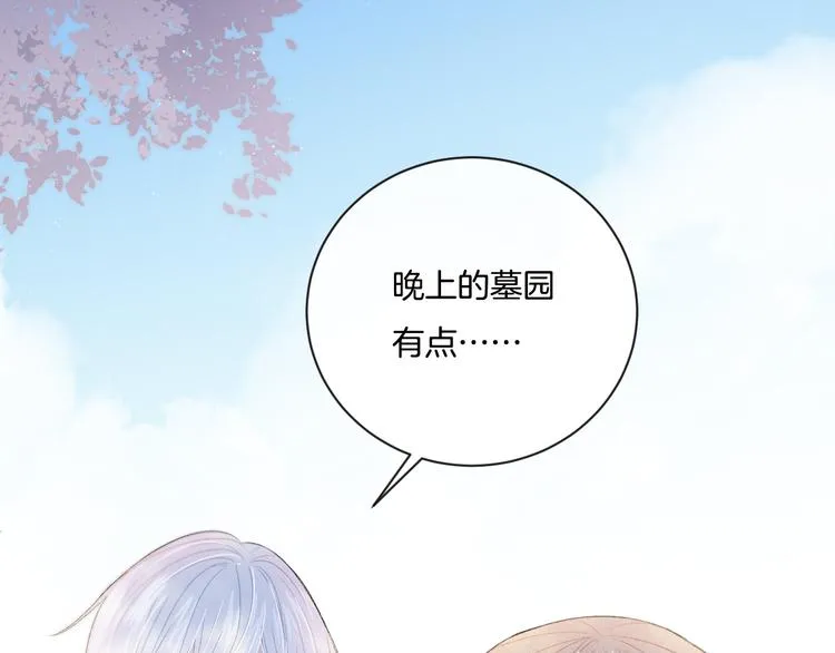 第6话 你只是幽灵 第8页