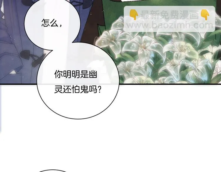 第6话 你只是幽灵 第10页