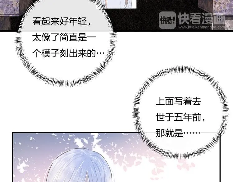 第6话 你只是幽灵 第21页