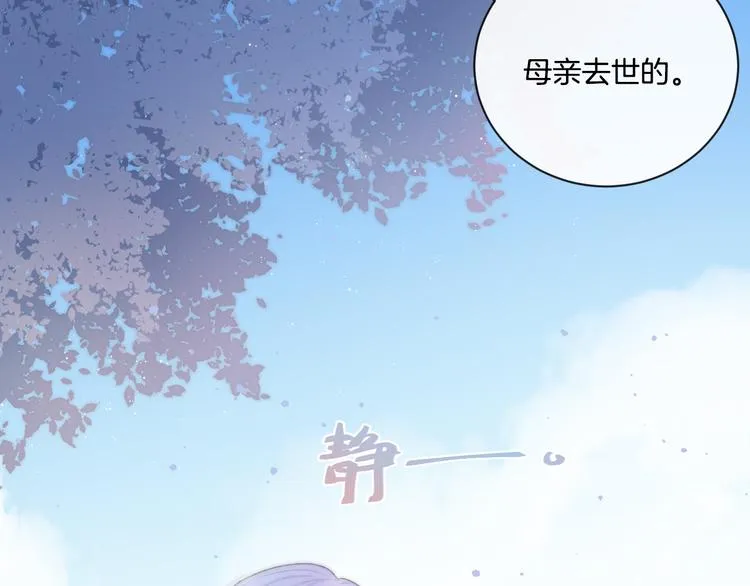 第6话 你只是幽灵 第24页