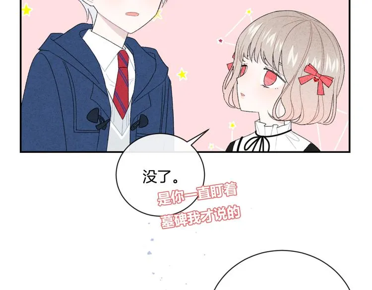 第6话 你只是幽灵 第27页