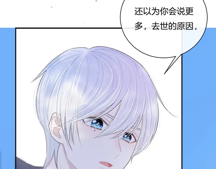 第6话 你只是幽灵 第28页