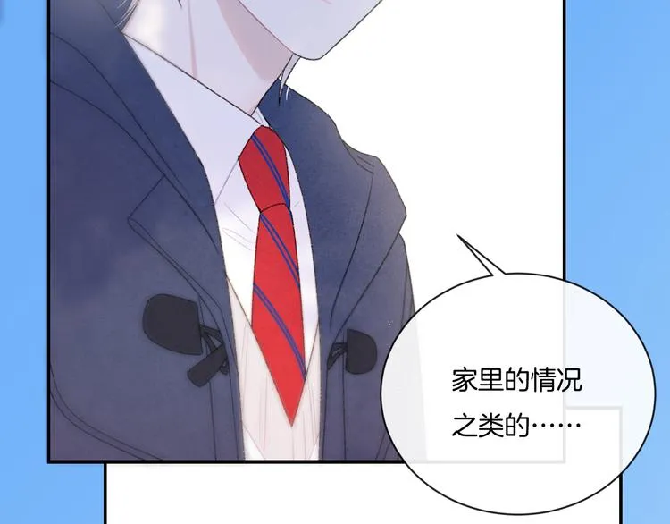第6话 你只是幽灵 第29页