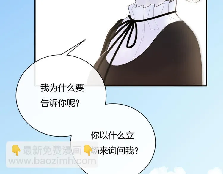 第6话 你只是幽灵 第31页