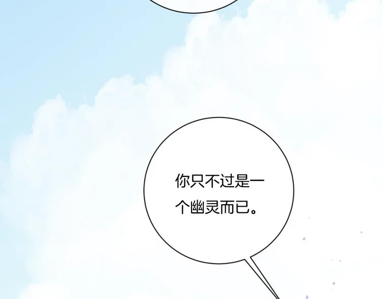 第6话 你只是幽灵 第32页