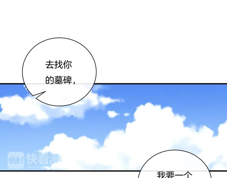 第6话 你只是幽灵 第35页