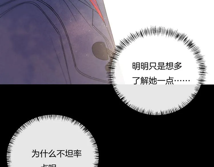 第6话 你只是幽灵 第39页