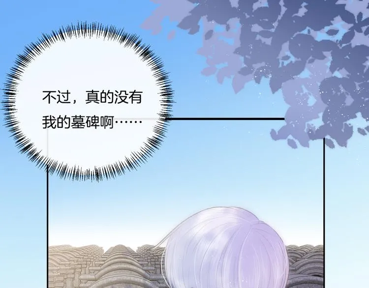 第6话 你只是幽灵 第41页