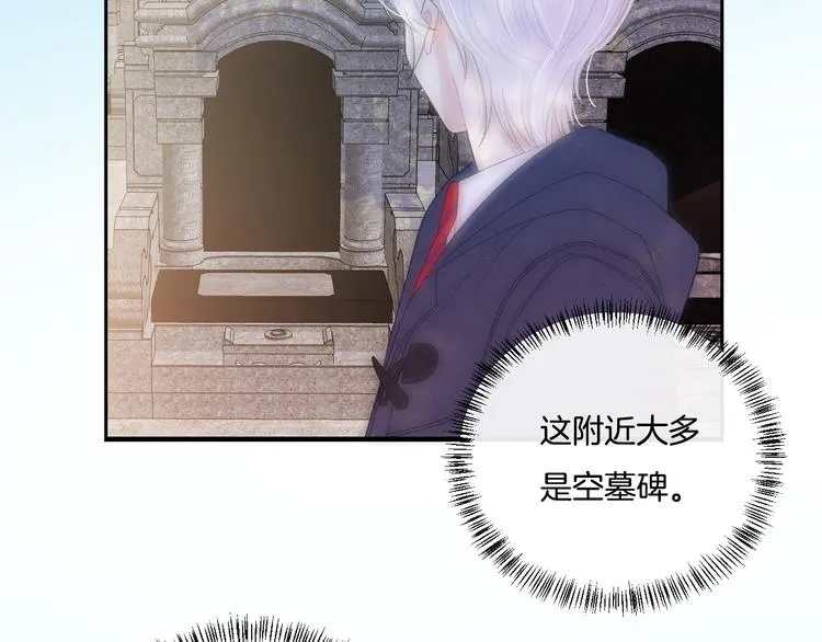 第6话 你只是幽灵 第42页