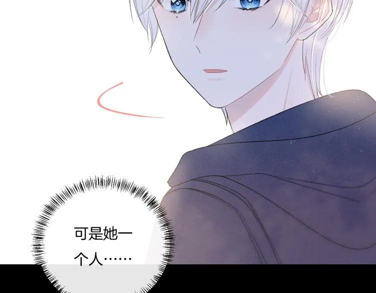 第6话 你只是幽灵 第44页