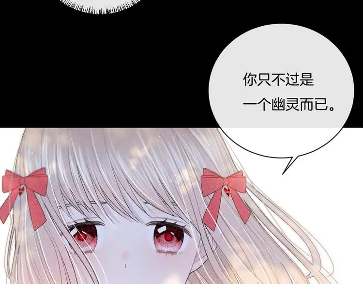 第6话 你只是幽灵 第45页