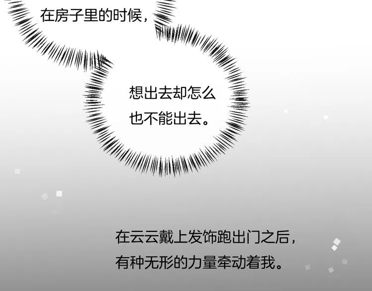 第6话 你只是幽灵 第60页