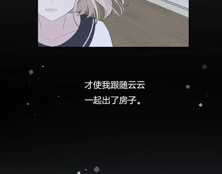 第6话 你只是幽灵 第62页