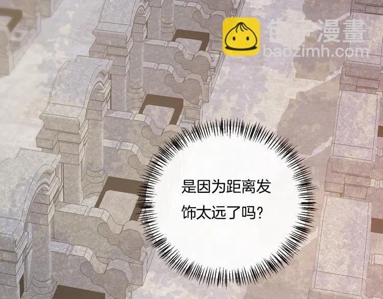 第6话 你只是幽灵 第69页