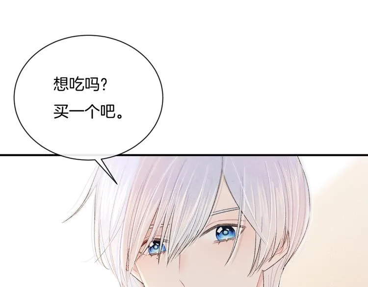 番外 情人节蛋糕 第8页