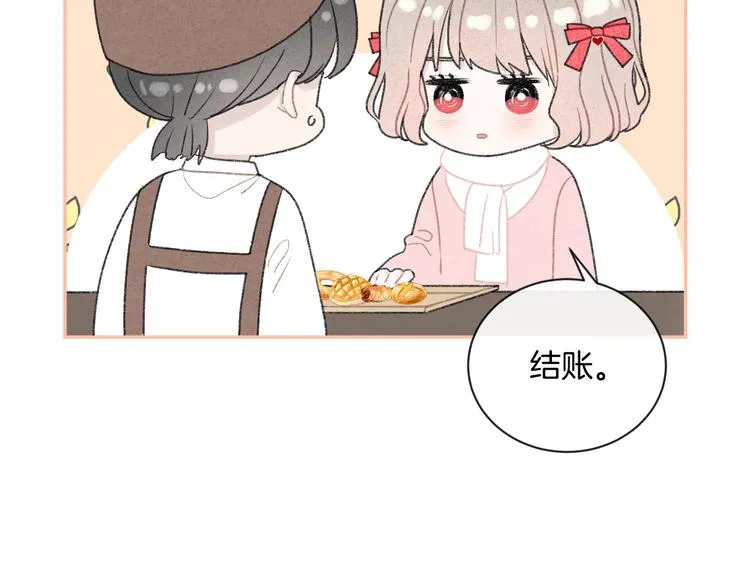 番外 情人节蛋糕 第13页