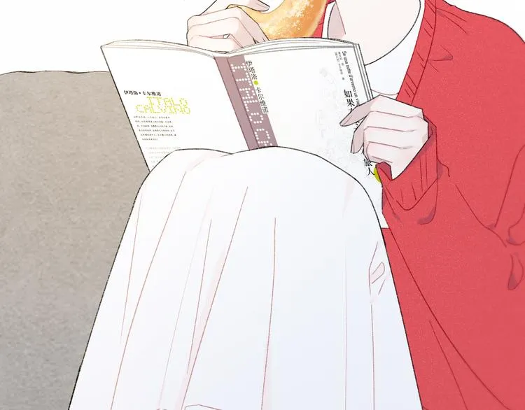 番外 情人节蛋糕 第17页
