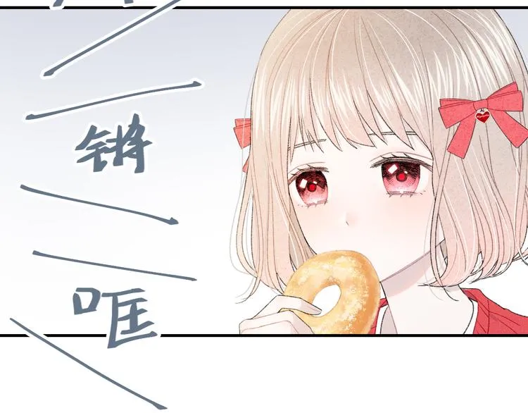 番外 情人节蛋糕 第20页