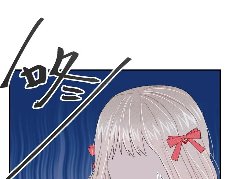 番外 情人节蛋糕 第21页