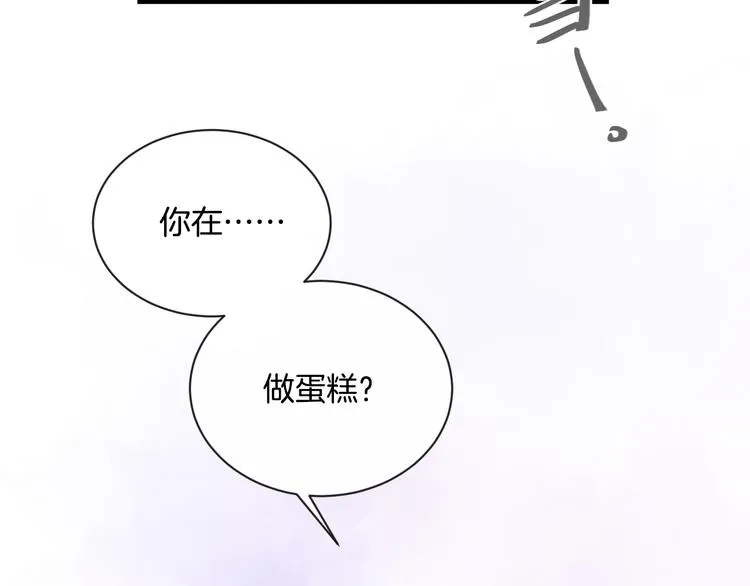 番外 情人节蛋糕 第30页