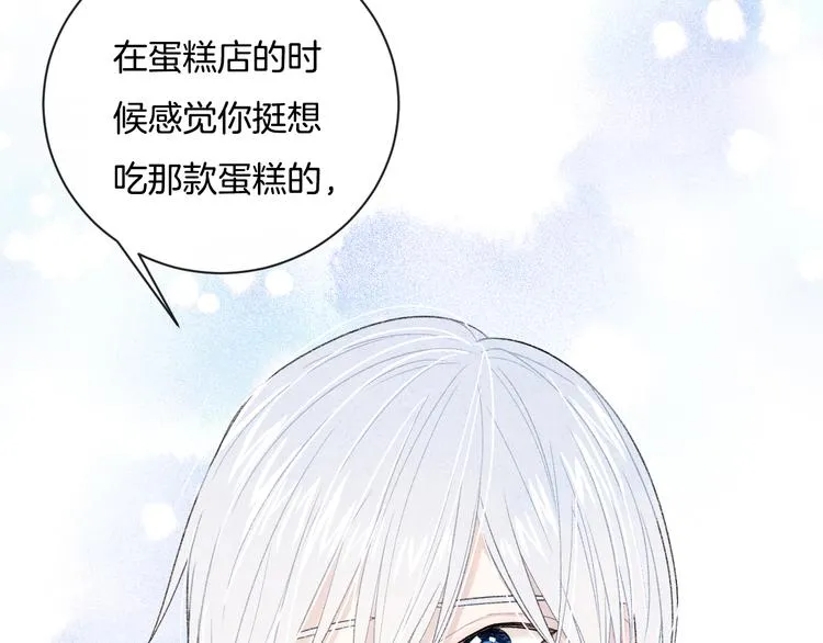 番外 情人节蛋糕 第33页