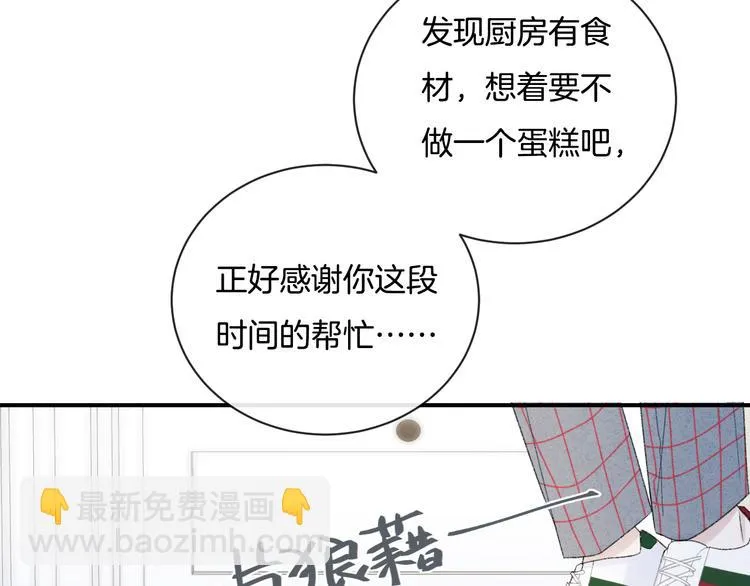 番外 情人节蛋糕 第35页