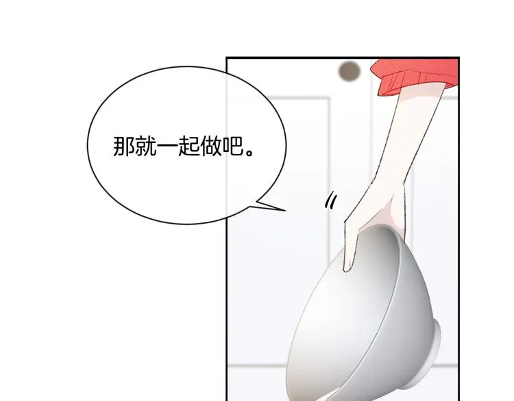 番外 情人节蛋糕 第37页