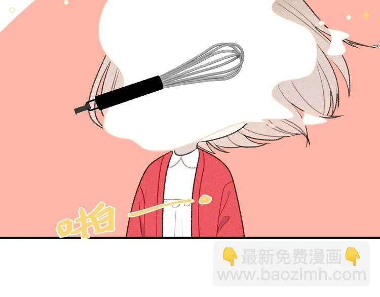 番外 情人节蛋糕 第47页