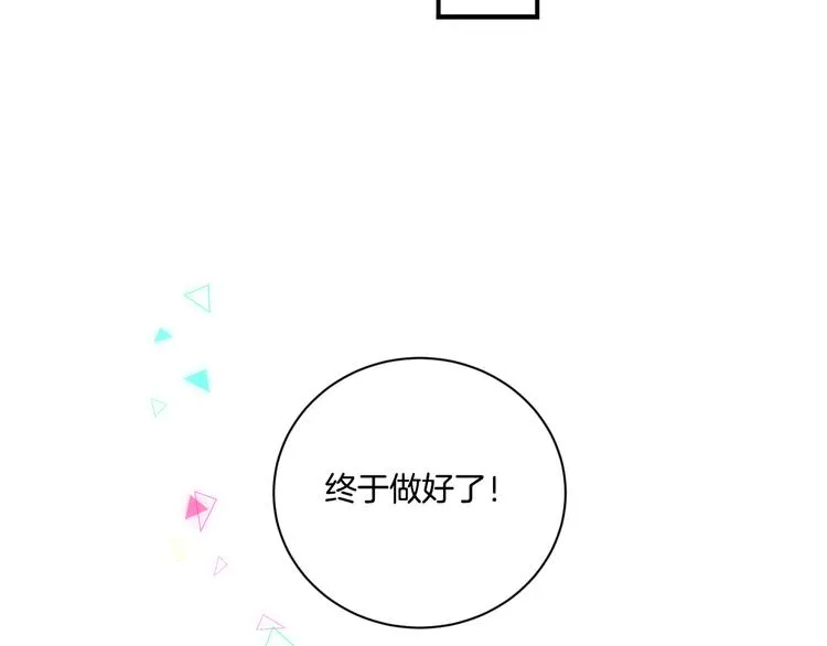 番外 情人节蛋糕 第51页