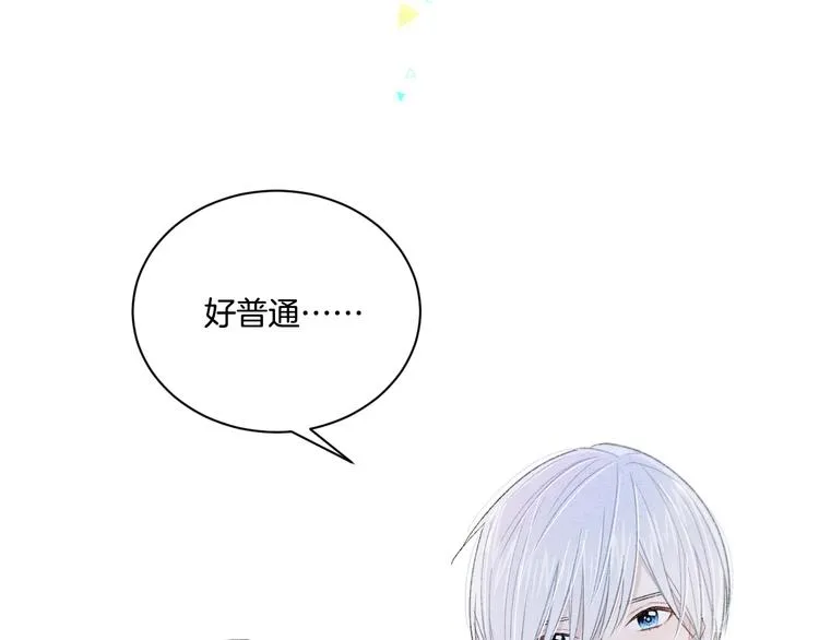 番外 情人节蛋糕 第53页